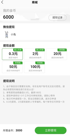 走步多