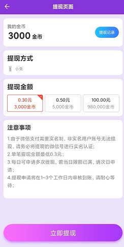 趣答题