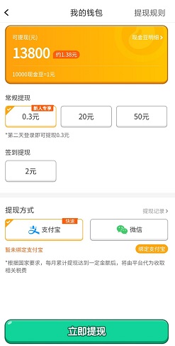 成语多多