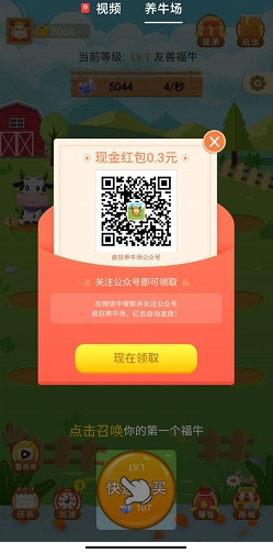 疯狂养牛场