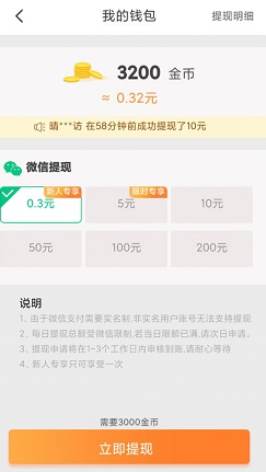 成语答人
