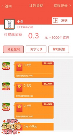 花间喜事