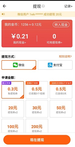 全民健走