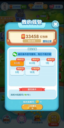 一起来捉宠