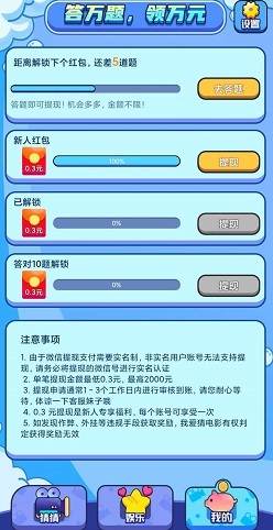 我爱猜电影