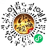 山海经异闻
