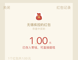无锡疾控