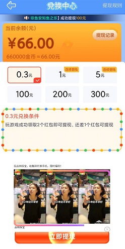 2048球球