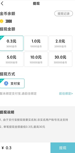 走路赚吧