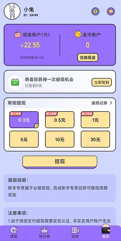 猜歌达人秀