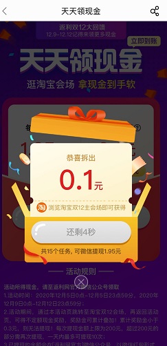 返利网