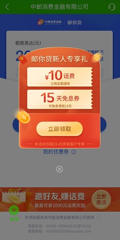 邮储银行