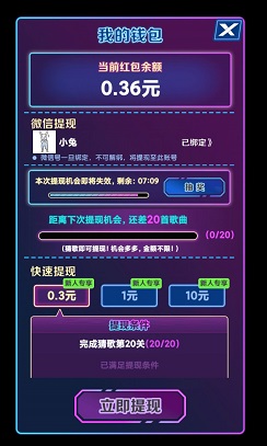 猜歌王者