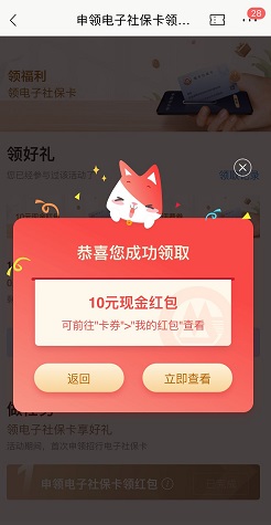 招商银行红包