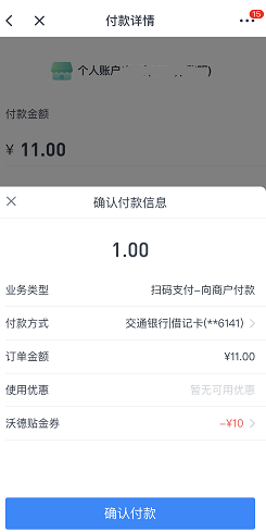 交通银行