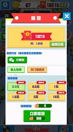 飞车2048