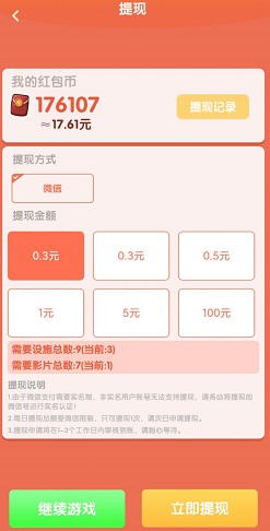 我要开影院