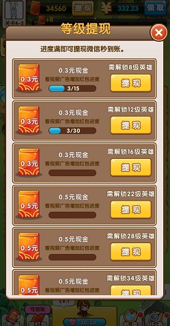 我要当冠军