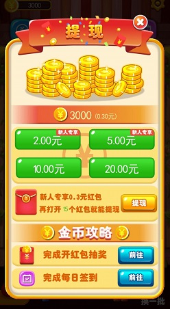 大麦钻石消消