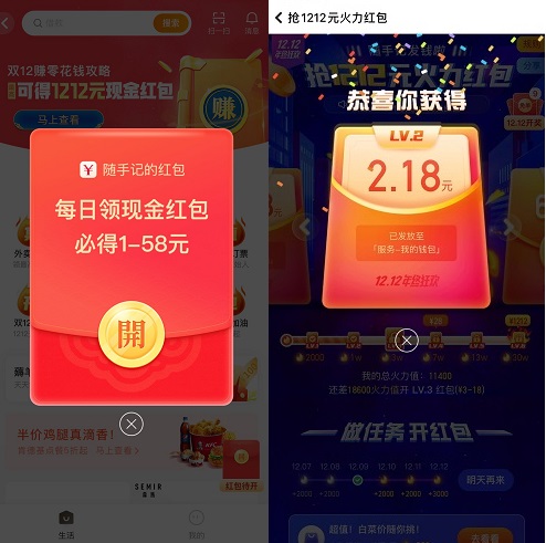 随手记红包
