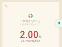 三国群英传