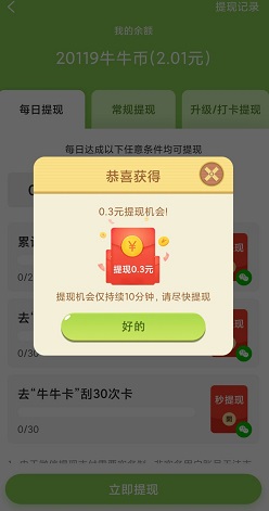 我赚钱特牛
