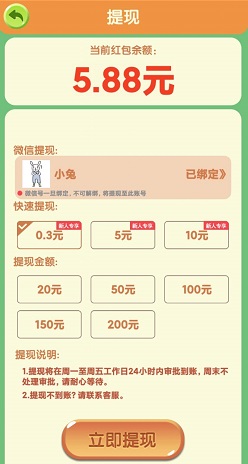 爆破星星