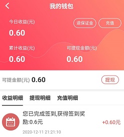 得空赚