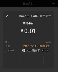农行