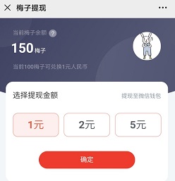 西梅