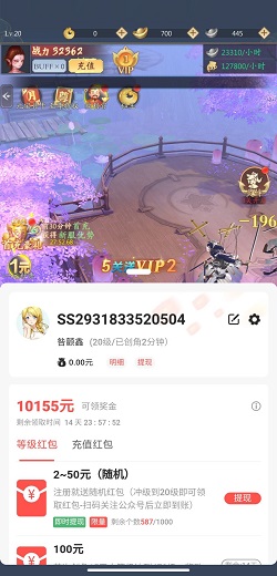 九州八荒录