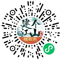 建个江山