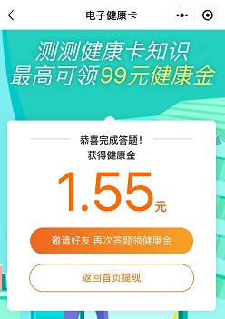 腾讯健康