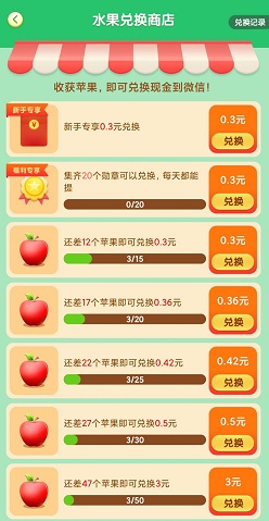 美丽果园