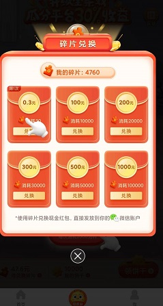 蚂蚁严选