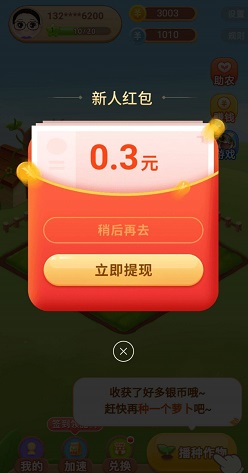 开心农场
