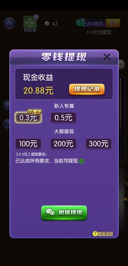 台球天王