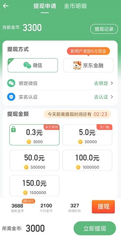 趣走路