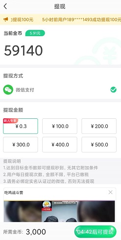 走路赚钱乐