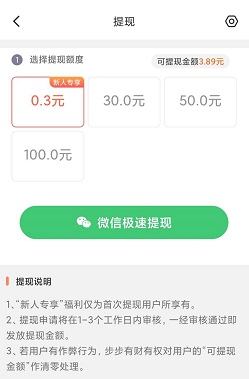 步步有财