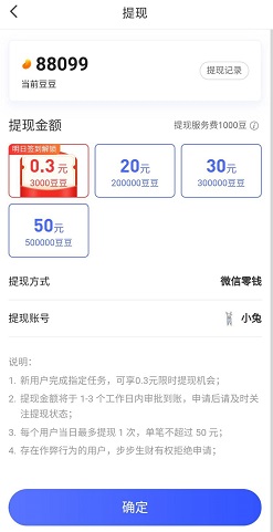 步步生财