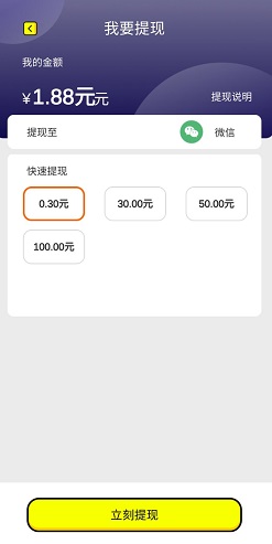 成语疯狂赚