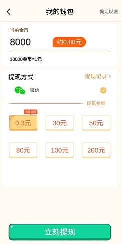 疯狂成语赚
