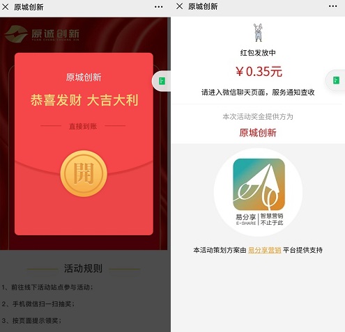 原城创新