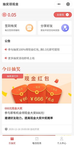乐有奖