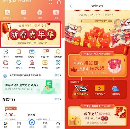 蓝海银行
