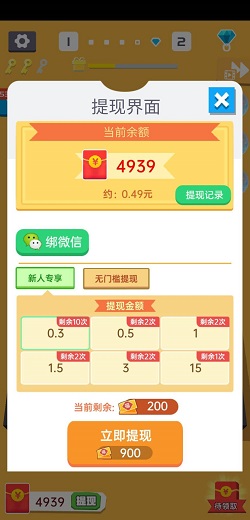 暴走小球