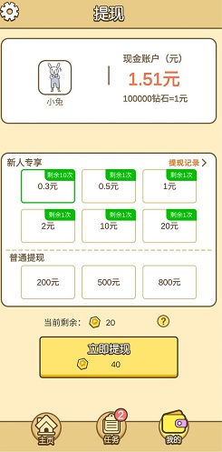 拼接大神
