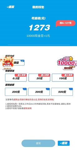 答对就给钱
