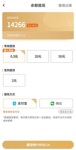 WIFI精灵